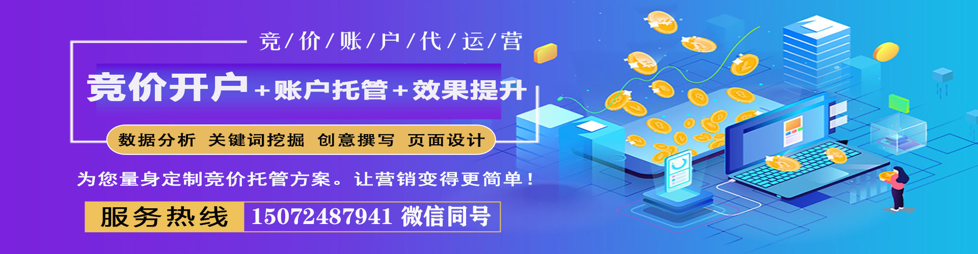 海晏sem优化